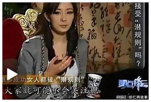 娱乐圈的潜规则爆料,幕后真相大曝光