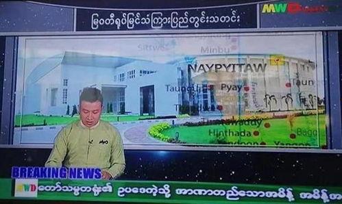 缅甸之旅新闻爆料视频,新闻爆料视频背后的精彩瞬间